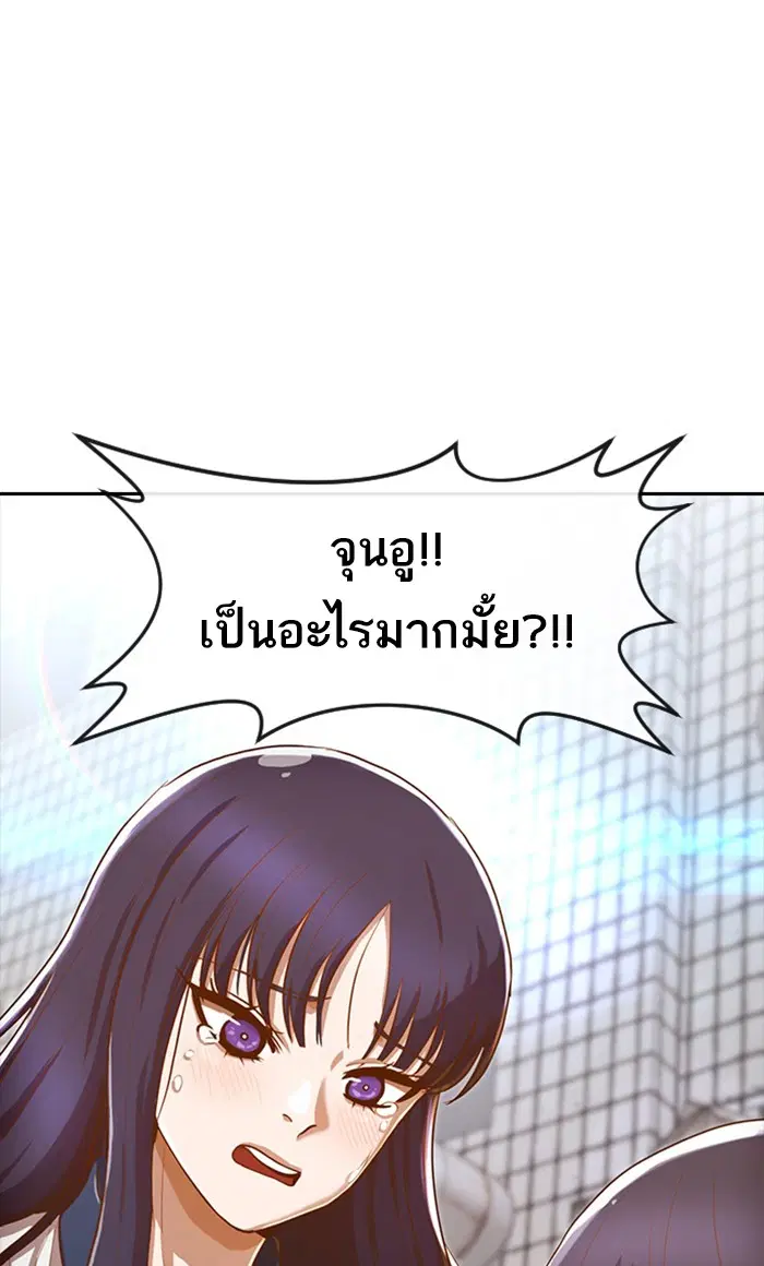 Random Chat ตอนที่ 203 หน้า 83
