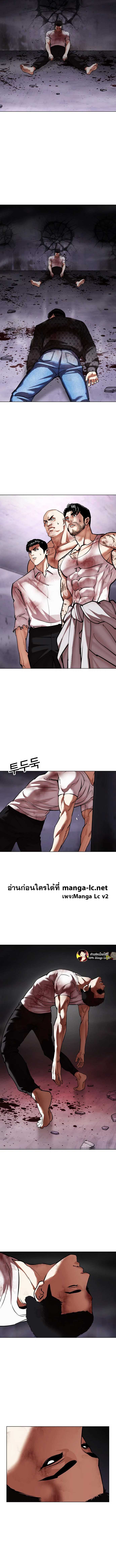 Lookism ตอนที่ 468 หน้า 12