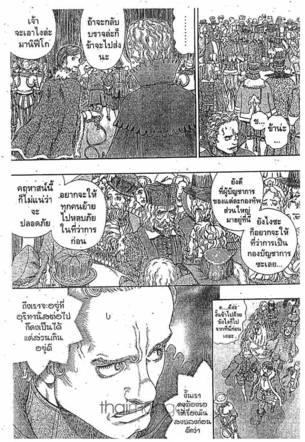 Berserk ตอนที่ 270 หน้า 17