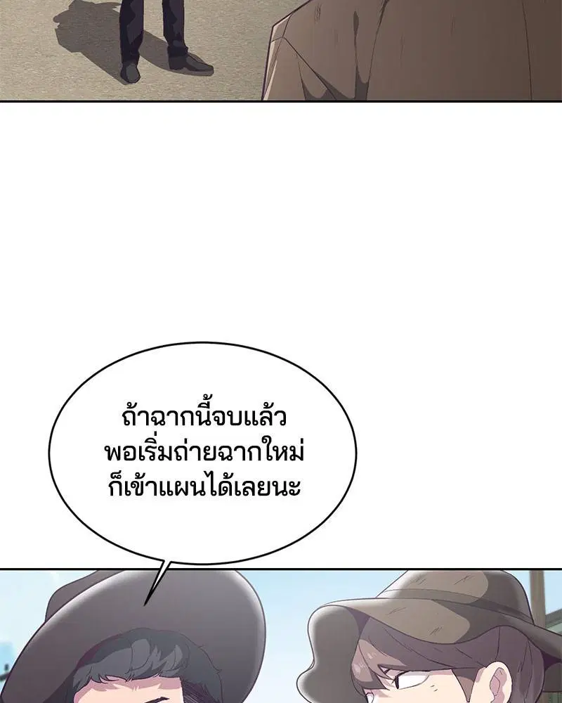 The Boy of Death ตอนที่ 103 หน้า 21