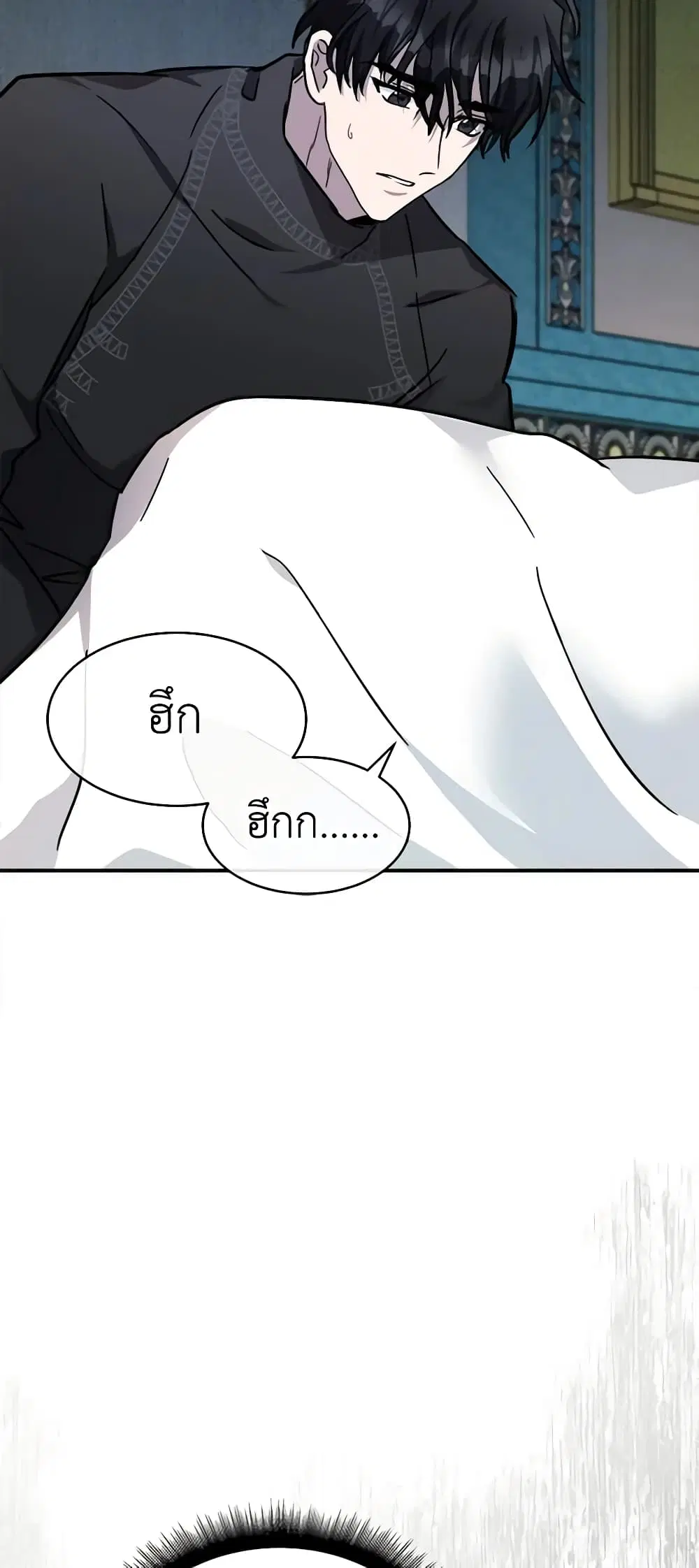 The Villainess Lives Again ตอนที่ 129 หน้า 29