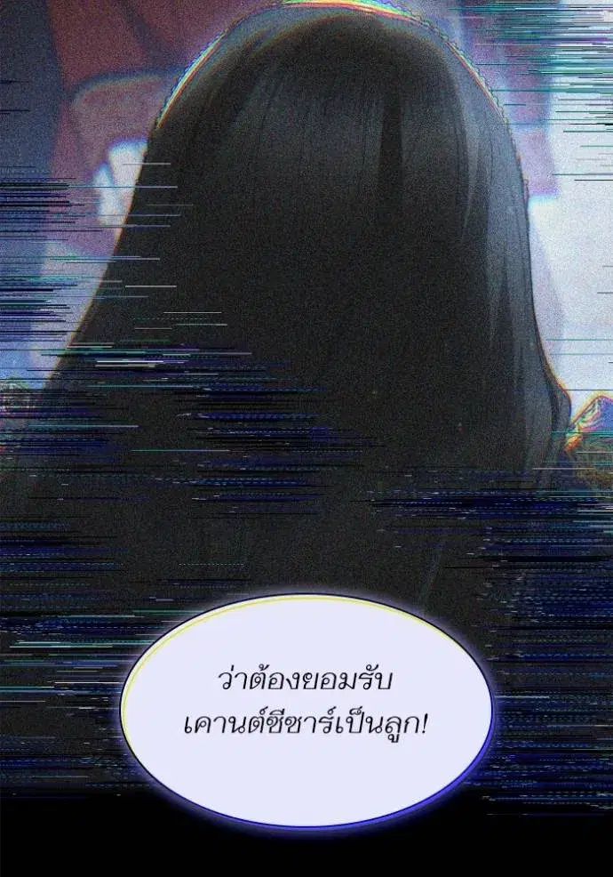 I Am the Queen in This Life ตอนที่ 119 หน้า 49