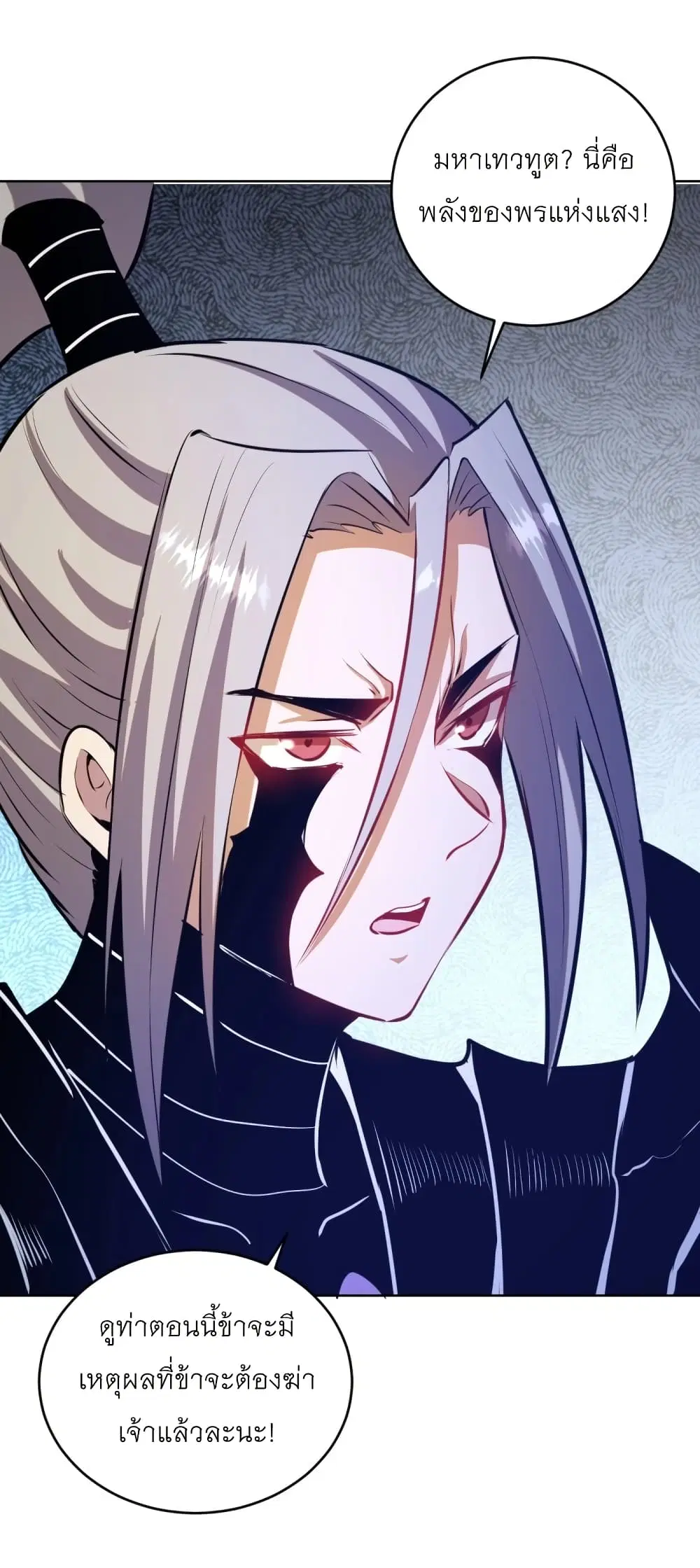 King Star Emperor ตอนที่ 195 หน้า 25