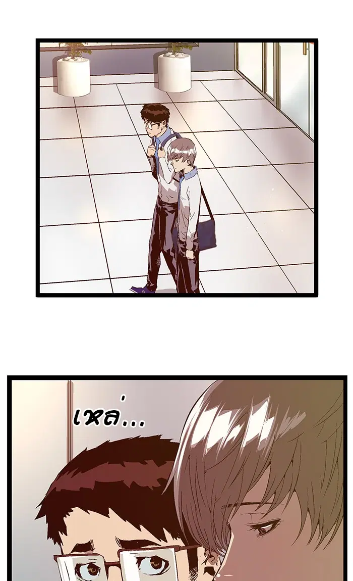 Weak Hero ตอนที่ 73 หน้า 11