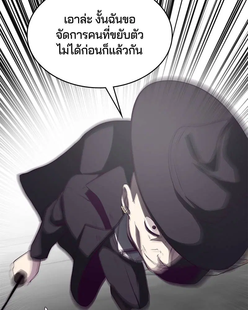 The Boy of Death ตอนที่ 58 หน้า 113