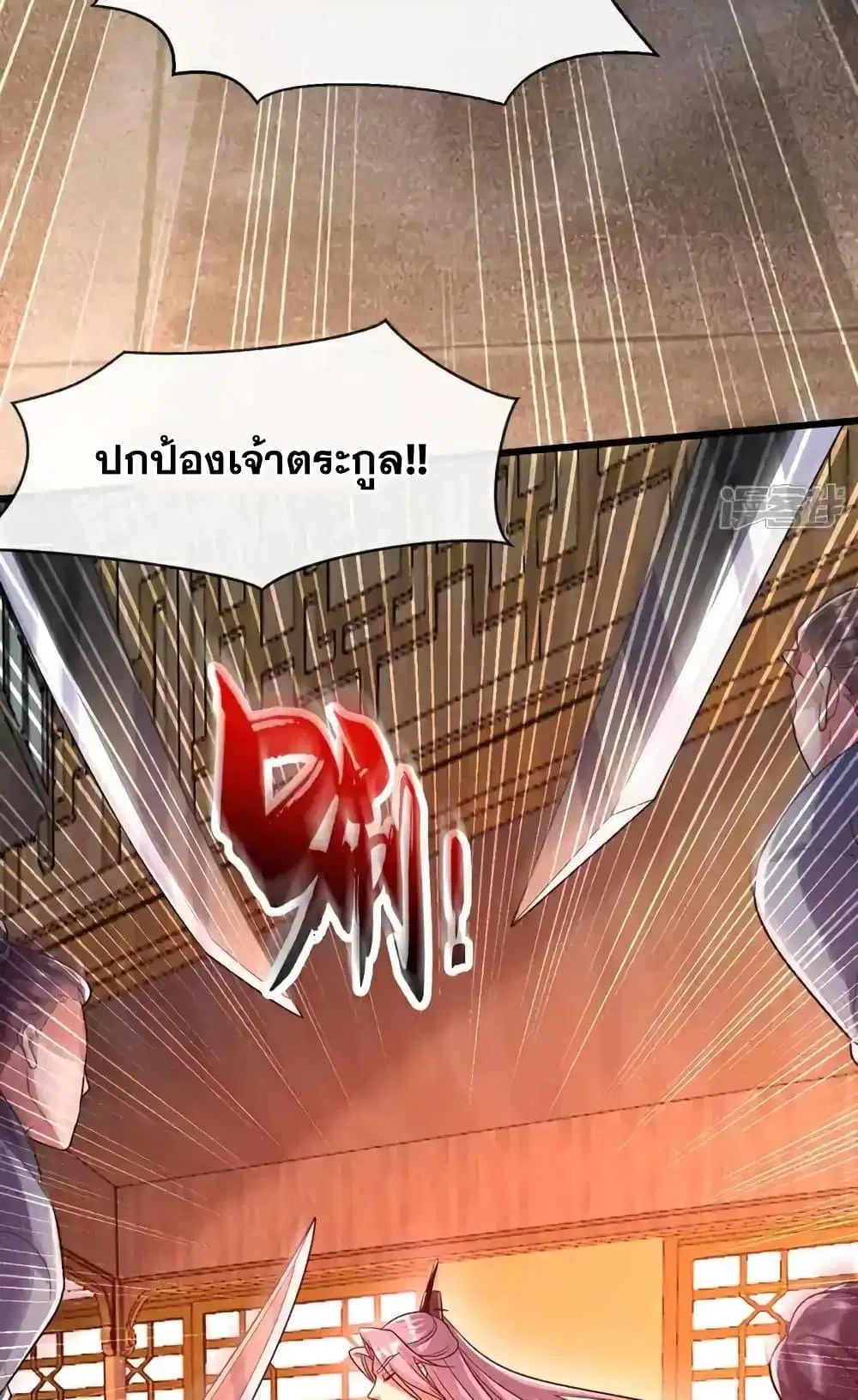 The Ten Great Emperors At The Beginning Are All My Apprentices ตอนที่ 185 หน้า 43