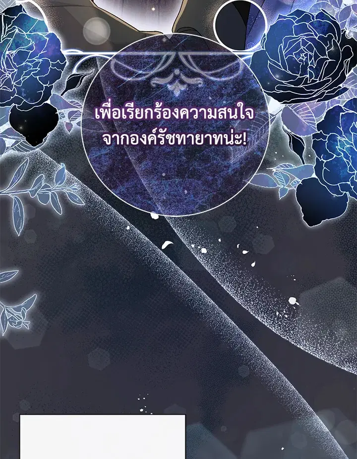 The Villain’s Match Is Too Perfect – คู่ดูตัวของนางร้ายเพอร์เฟกต์เกินไป ตอนที่ 14 หน้า 57