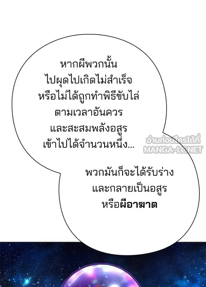 Night of the Ogre ตอนที่ 74 หน้า 48