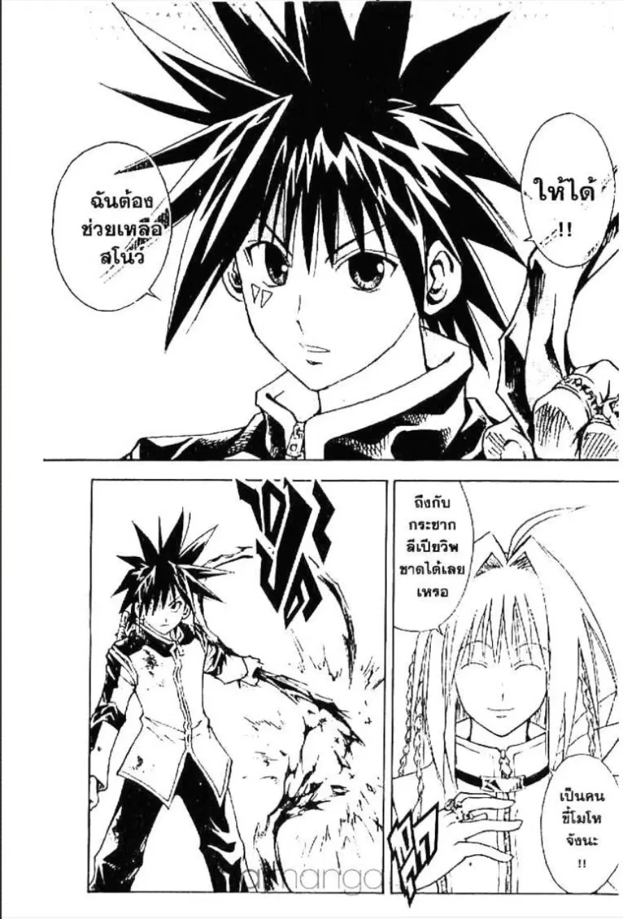 MÄR ตอนที่ 131 หน้า 9