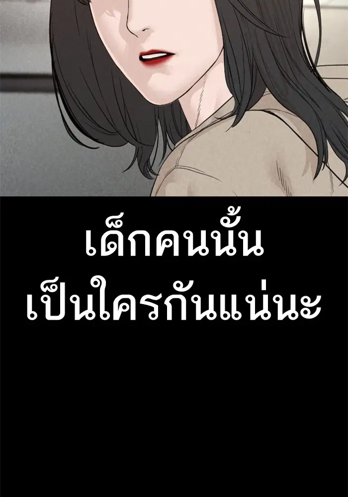How to Fight ตอนที่ 166 หน้า 109