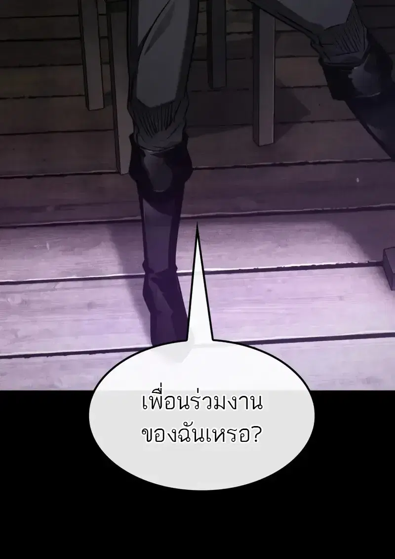 Pick Me Up ตอนที่ 182 หน้า 98
