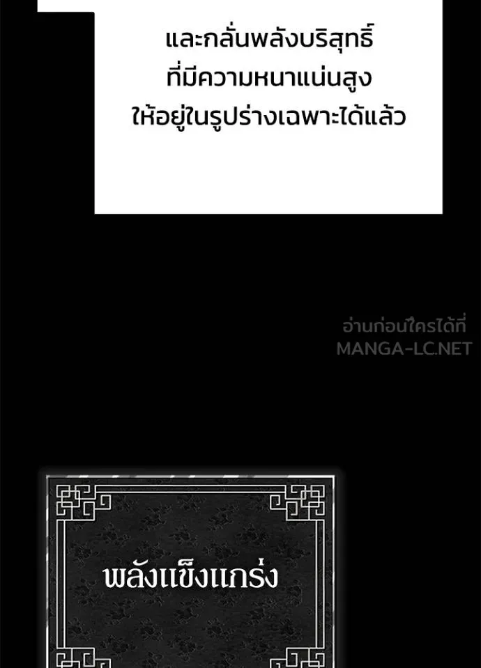 Night of the Ogre ตอนที่ 65 หน้า 107
