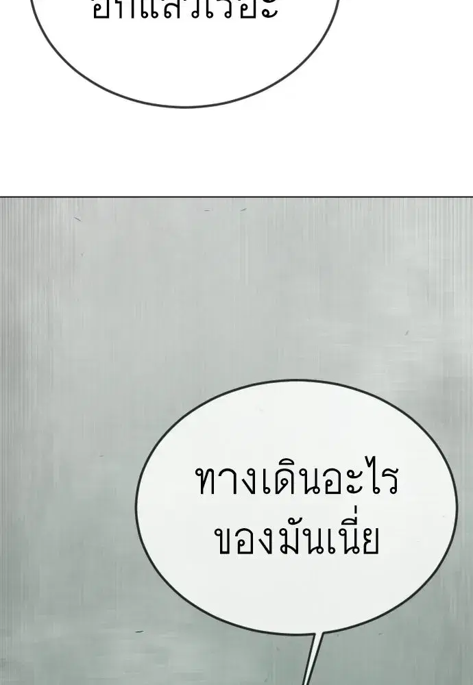 Superhuman Era ตอนที่ 217 หน้า 176