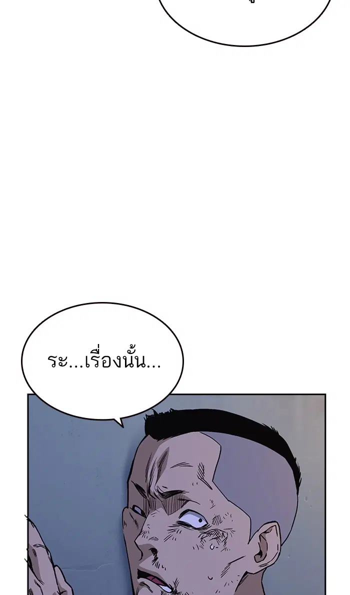 Study Group ตอนที่ 135 หน้า 75
