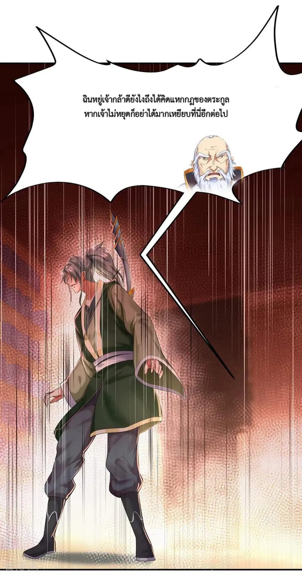 Peerless Battle Spirit (Tian Cang Zi Dongman) ตอนที่ 6 หน้า 10