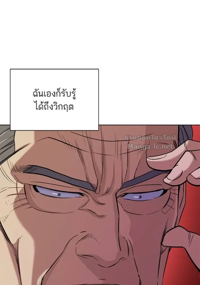 Reborn Rich ตอนที่ 40 หน้า 4
