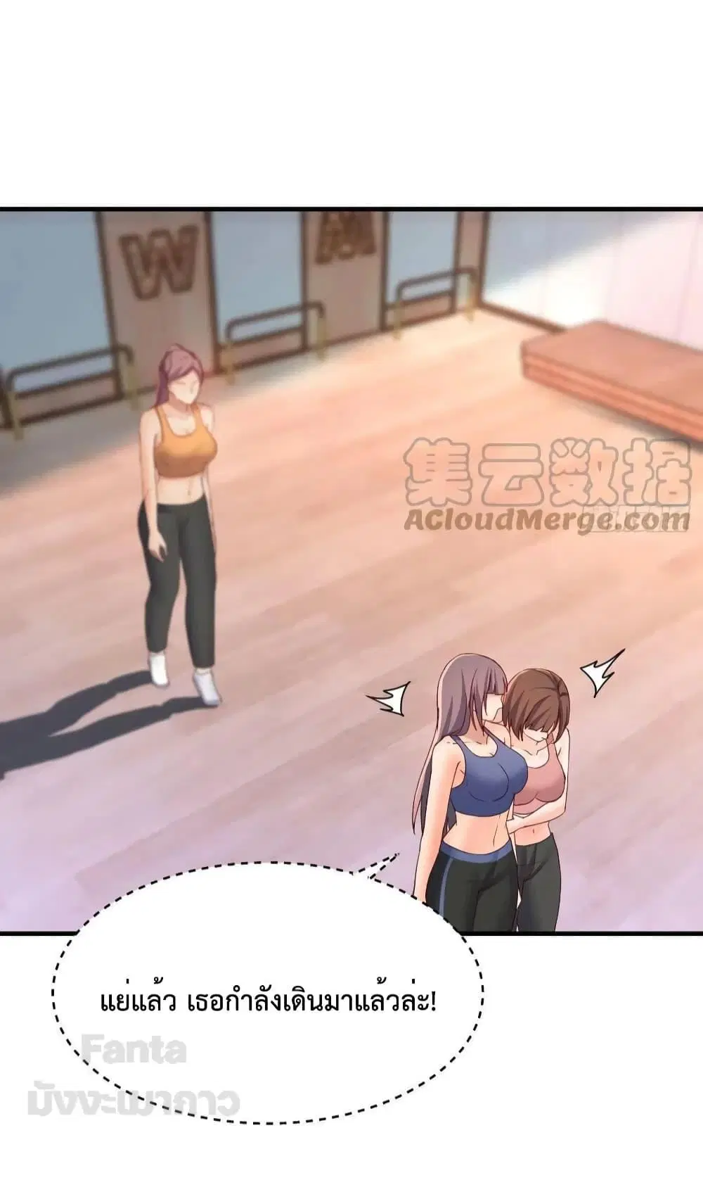 My Twin Girlfriends Loves Me So Much ตอนที่ 198 หน้า 8