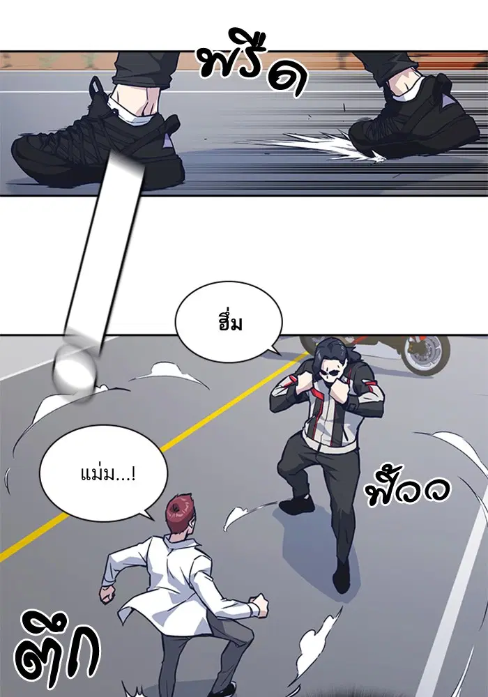 Study Group ตอนที่ 41 หน้า 12