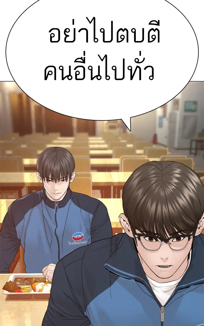 How to Fight ตอนที่ 155 หน้า 107