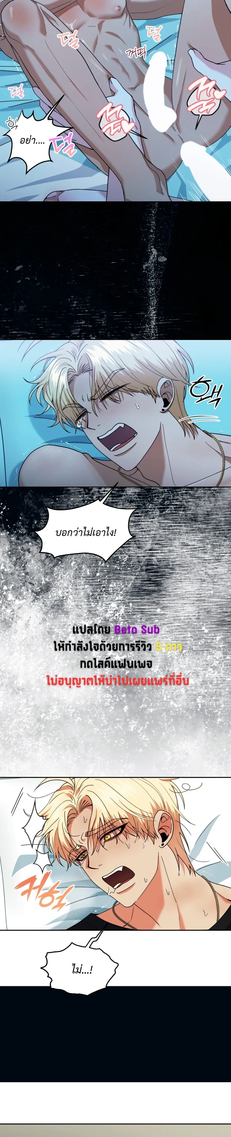Love Behind the Wall – ผนังซ่อนรัก ตอนที่ 1 หน้า 18