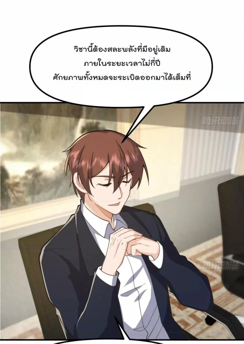 Master Cultivation Return ตอนที่ 438 หน้า 13