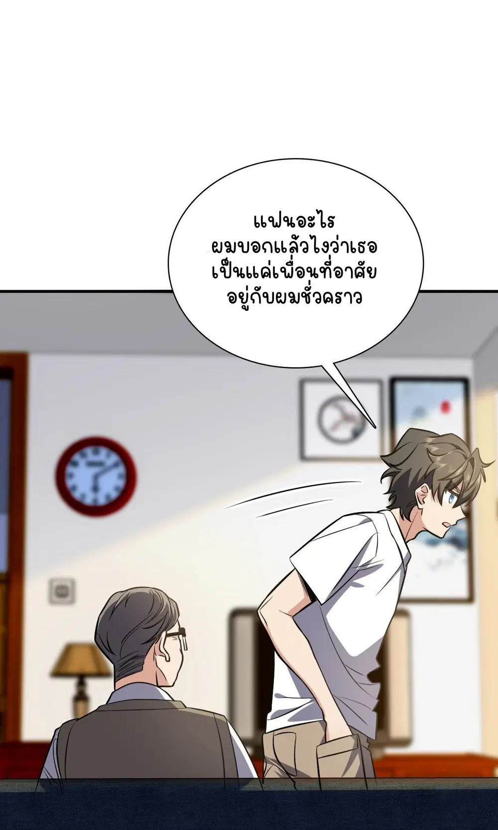 My Wife Is From a Thousand Years Ago ตอนที่ 25 หน้า 25