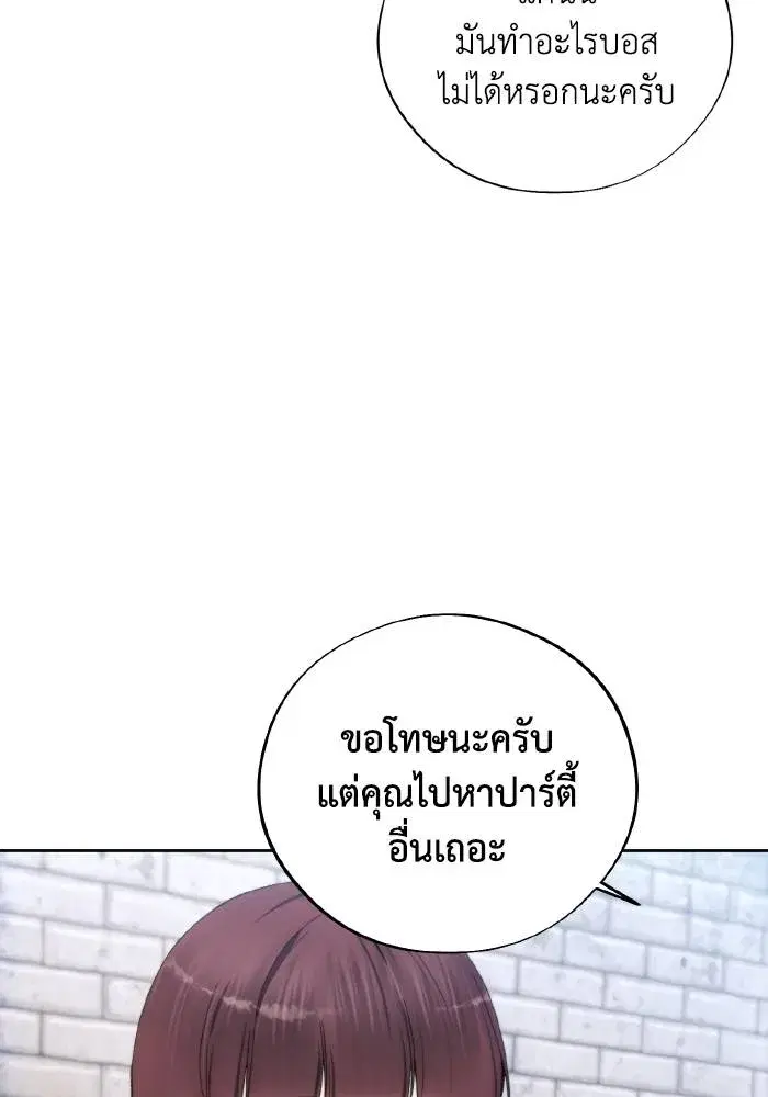 How to Live as a Villain ตอนที่ 103 หน้า 80