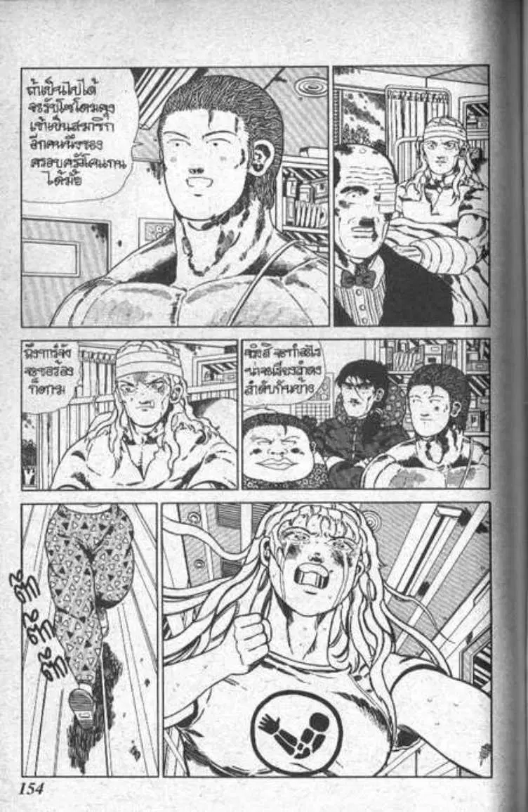 Shin Jungle no Ouja Tar-chan ตอนที่ 40 หน้า 28
