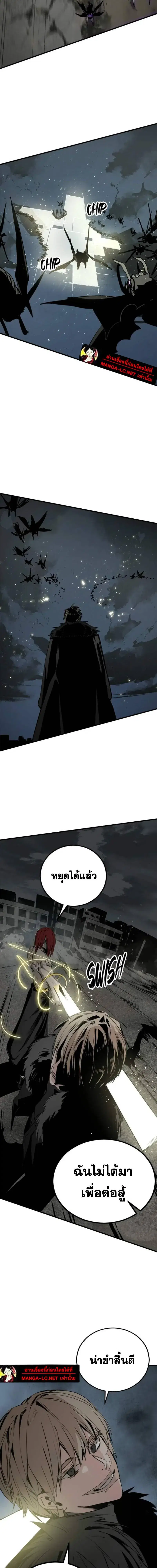 HERO KILLER ตอนที่ 272 หน้า 9