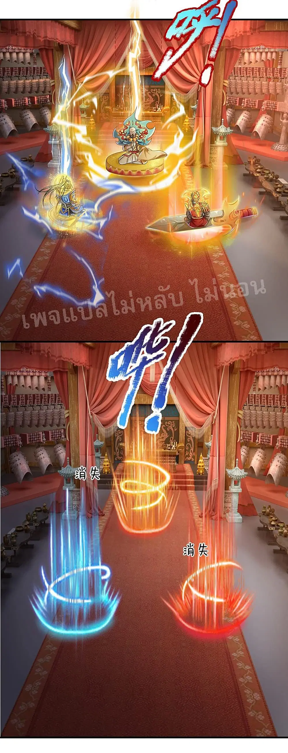 Ultimate Demon King System ตอนที่ 38 หน้า 13