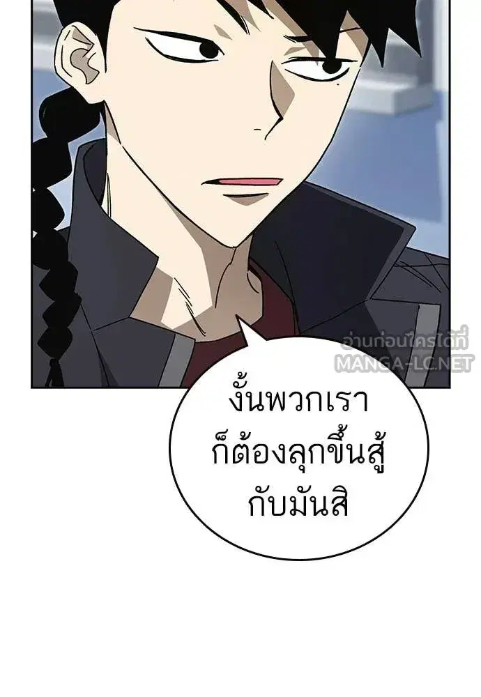 Study Group ตอนที่ 320 หน้า 44