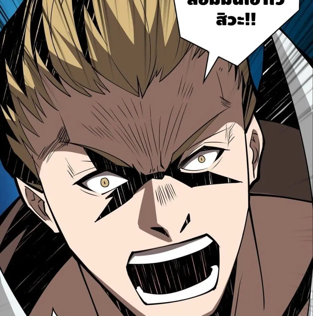 King Account at the Start ตอนที่ 16 หน้า 22