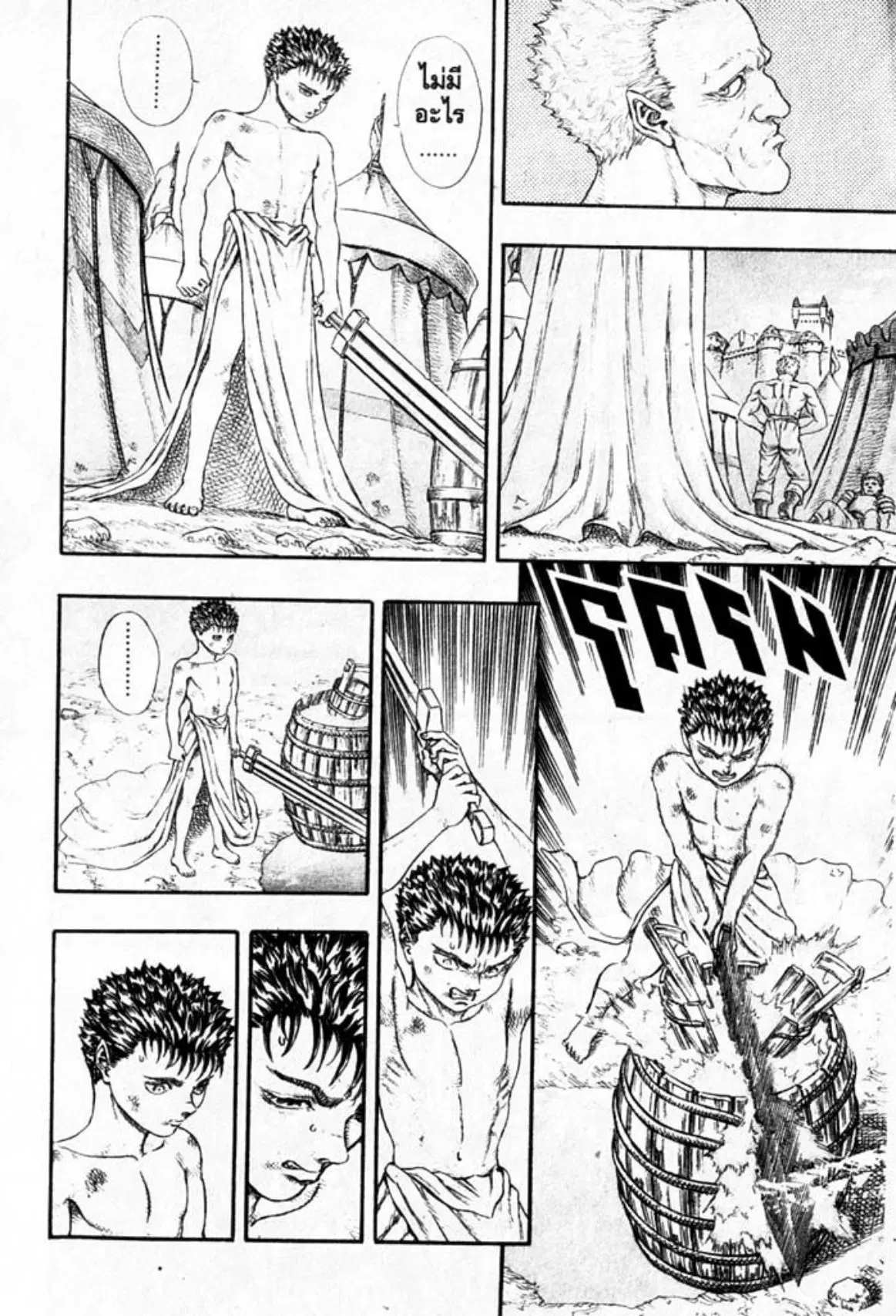 Berserk ตอนที่ 10 หน้า 15