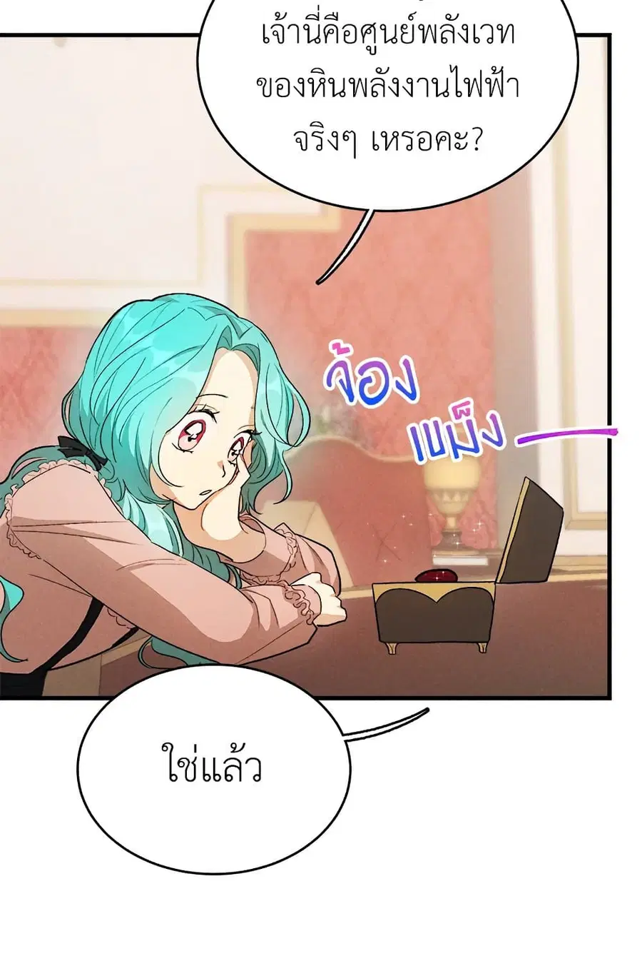 The Young Lady Is a Royal Chef ตอนที่ 39 หน้า 34