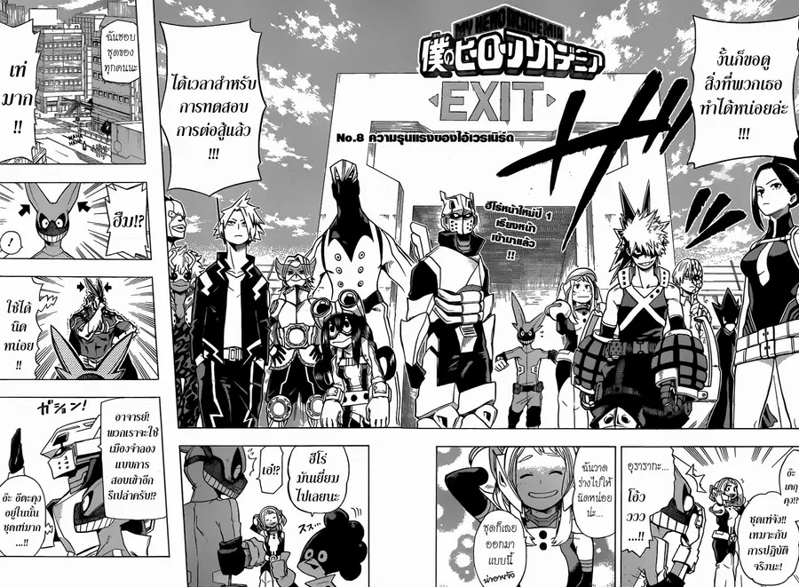 Boku no Hero Academia ตอนที่ 8 หน้า 4