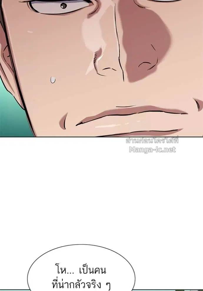 Reborn Rich ตอนที่ 105 หน้า 24