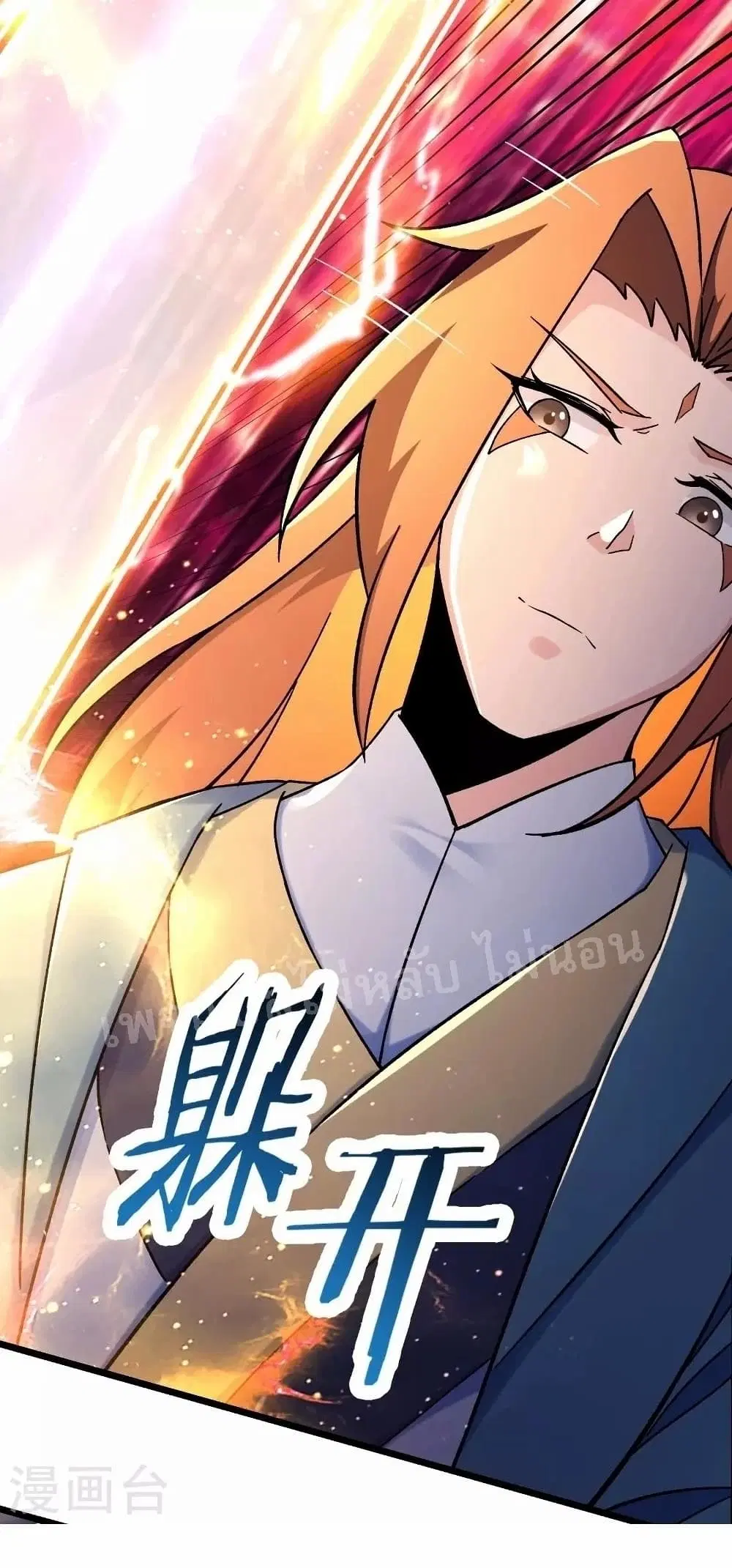 My Harem is All Female Students ตอนที่ 116 หน้า 7