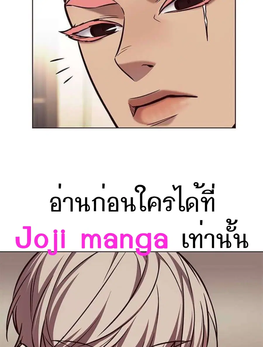 Eleceed ตอนที่ 197 หน้า 23