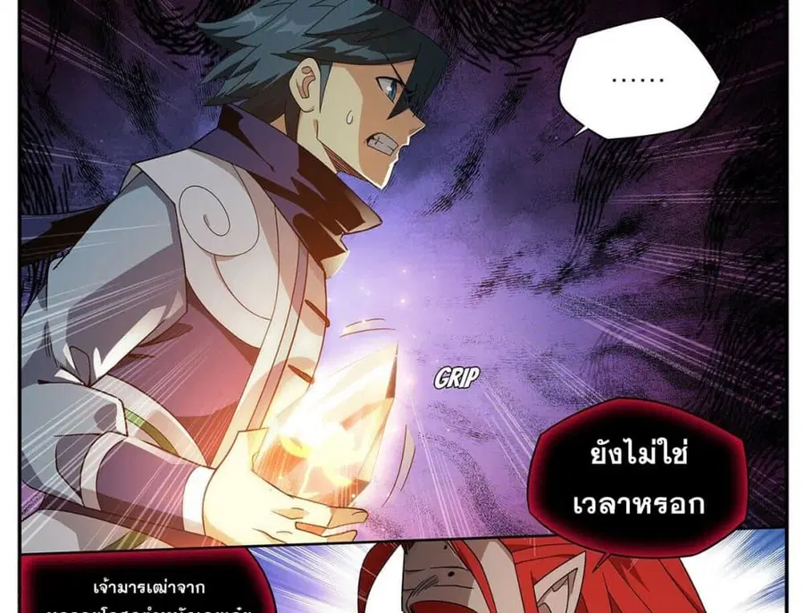 Doupo Cangqiong ตอนที่ 425 หน้า 7