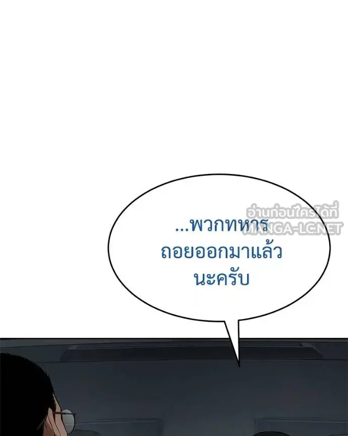Baek XX ตอนที่ 107 หน้า 111