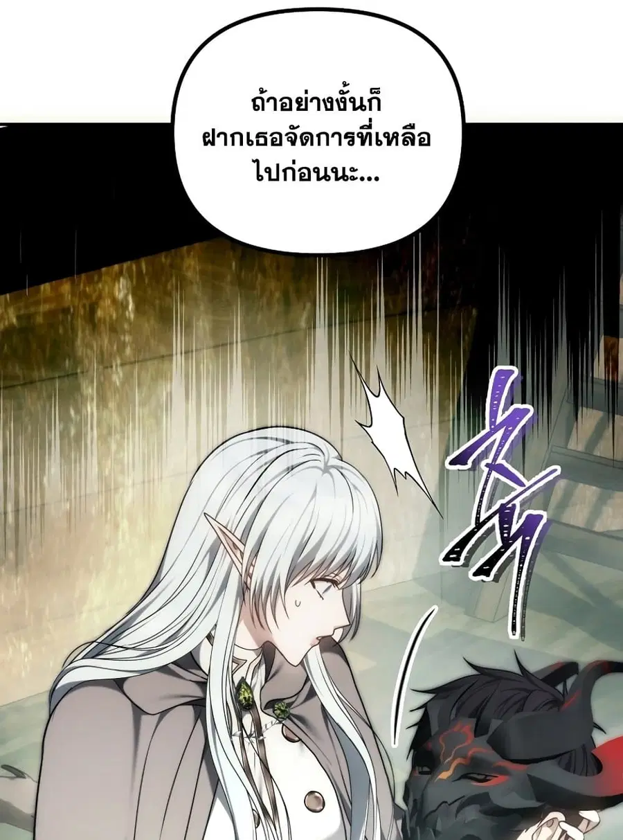 Ranker Who Lives A Second Time ตอนที่ 179 หน้า 99
