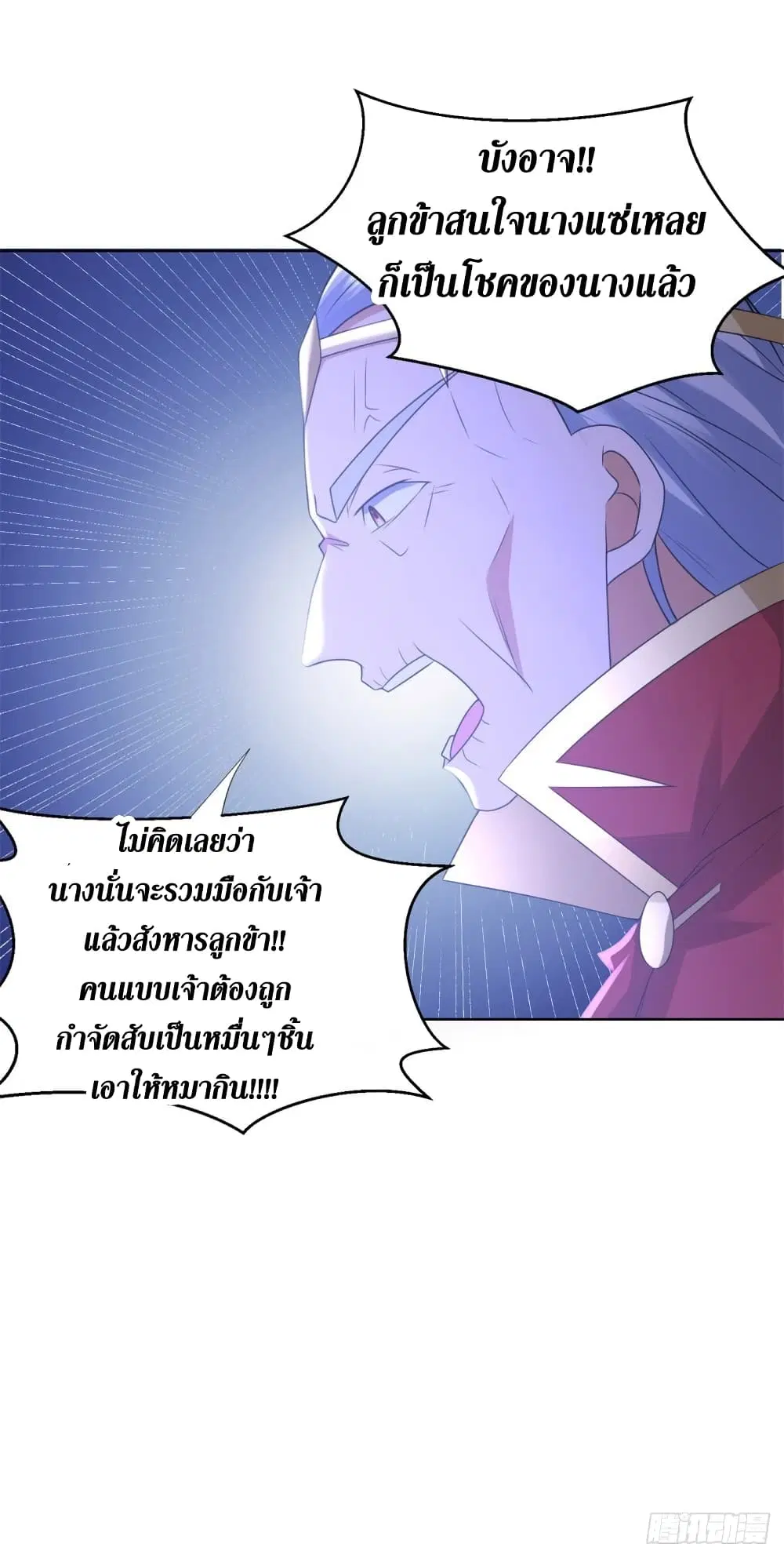Zhi Zun Chong Sheng ตอนที่ 78 หน้า 6