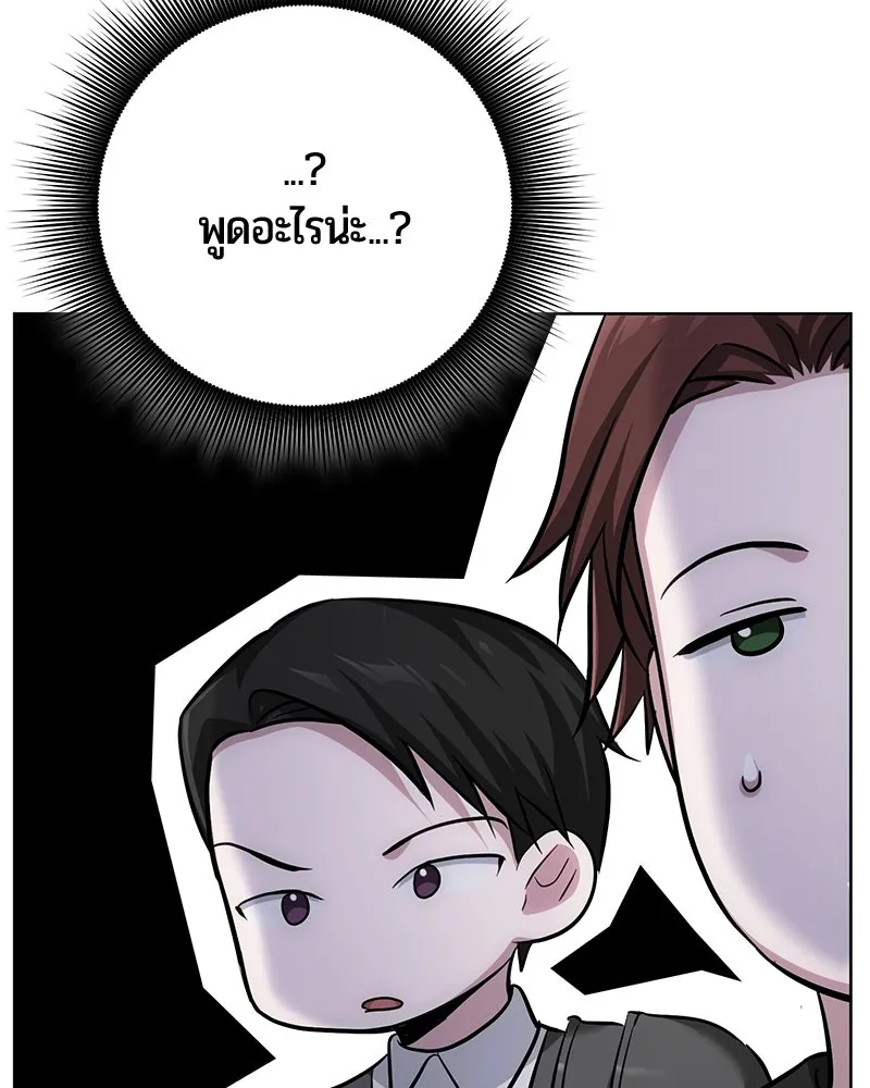 The Magic Tower’s Problem Child ตัวอันตรายแห่งหอคอยเวท ตอนที่ 31 หน้า 81