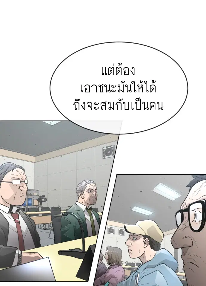 Superhuman Era ตอนที่ 101 หน้า 53
