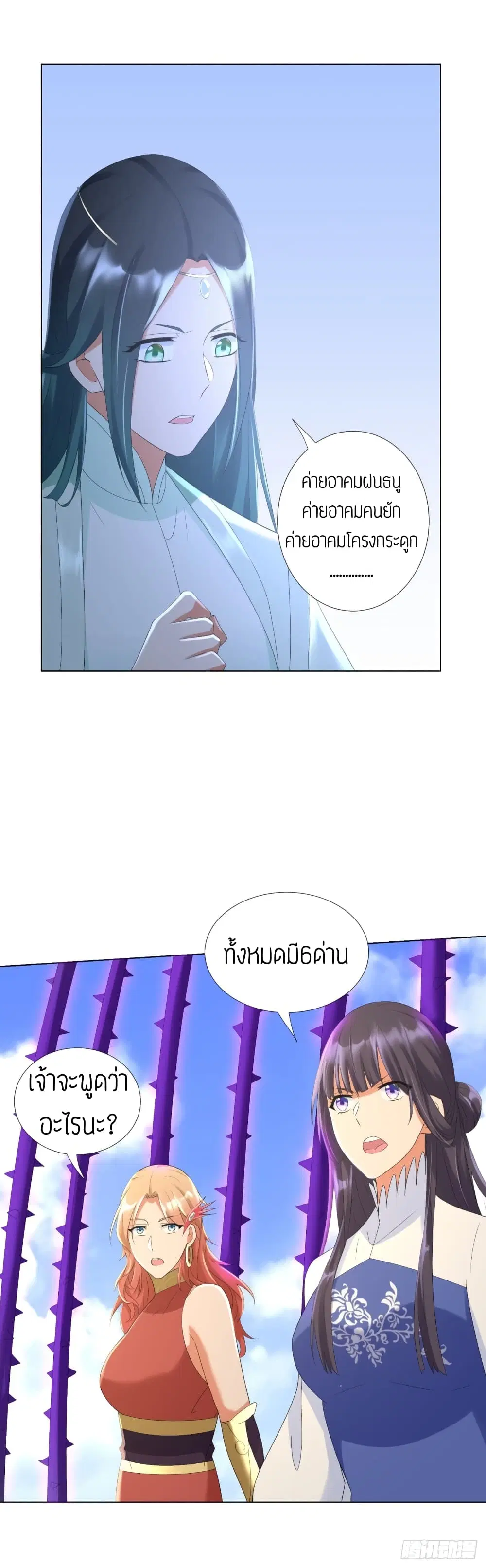 Zhi Zun Chong Sheng ตอนที่ 65 หน้า 10