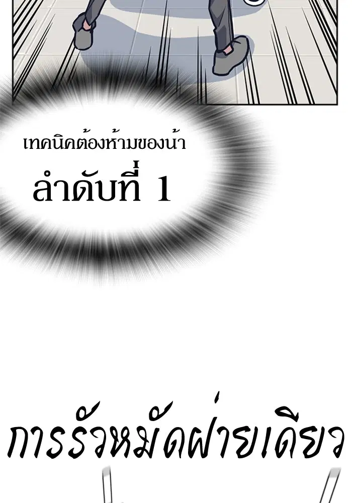 Study Group ตอนที่ 47 หน้า 58
