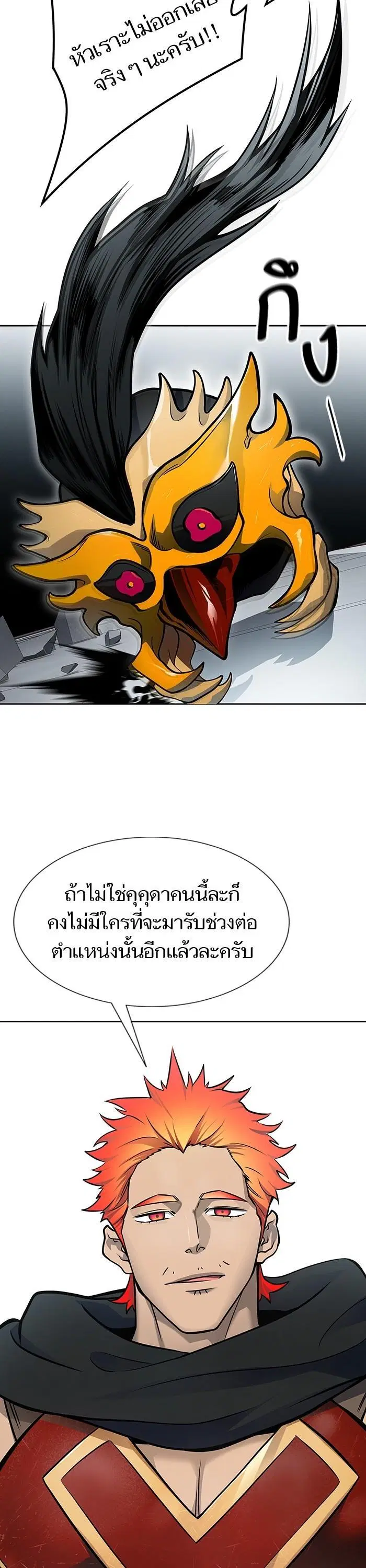 Tower of God ตอนที่ 591 หน้า 28