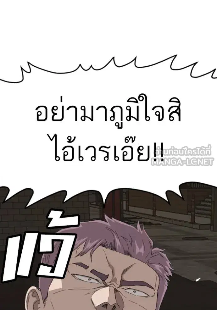 Bad Guy ตอนที่ 259 หน้า 111