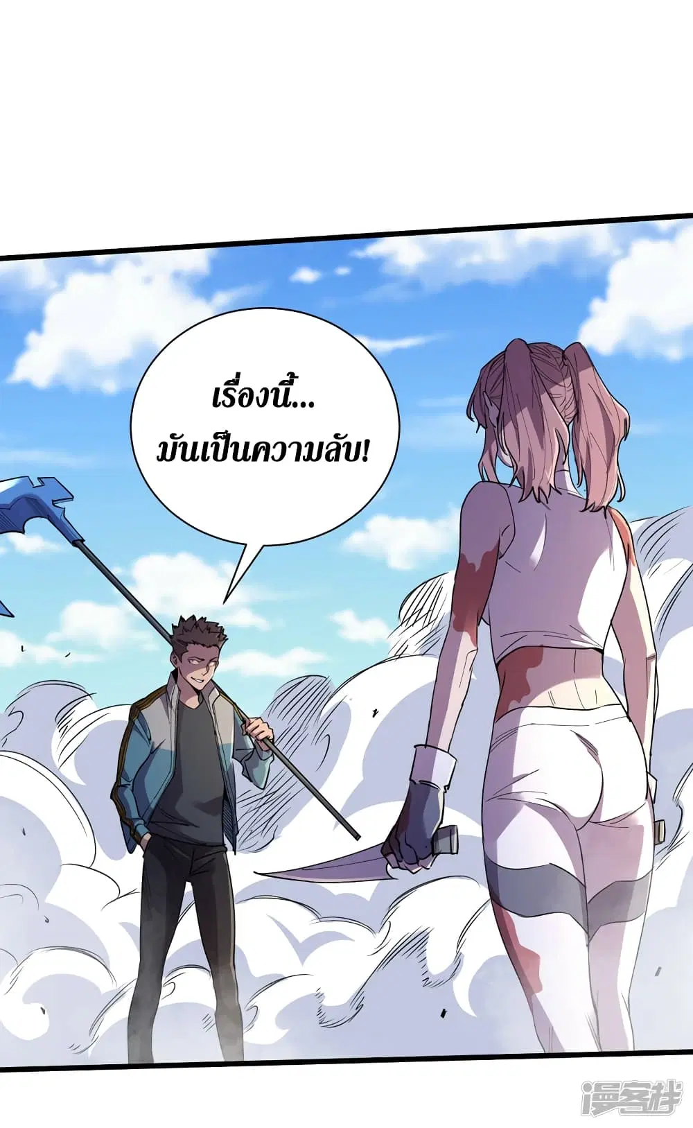The Last Hero ตอนที่ 91 หน้า 23