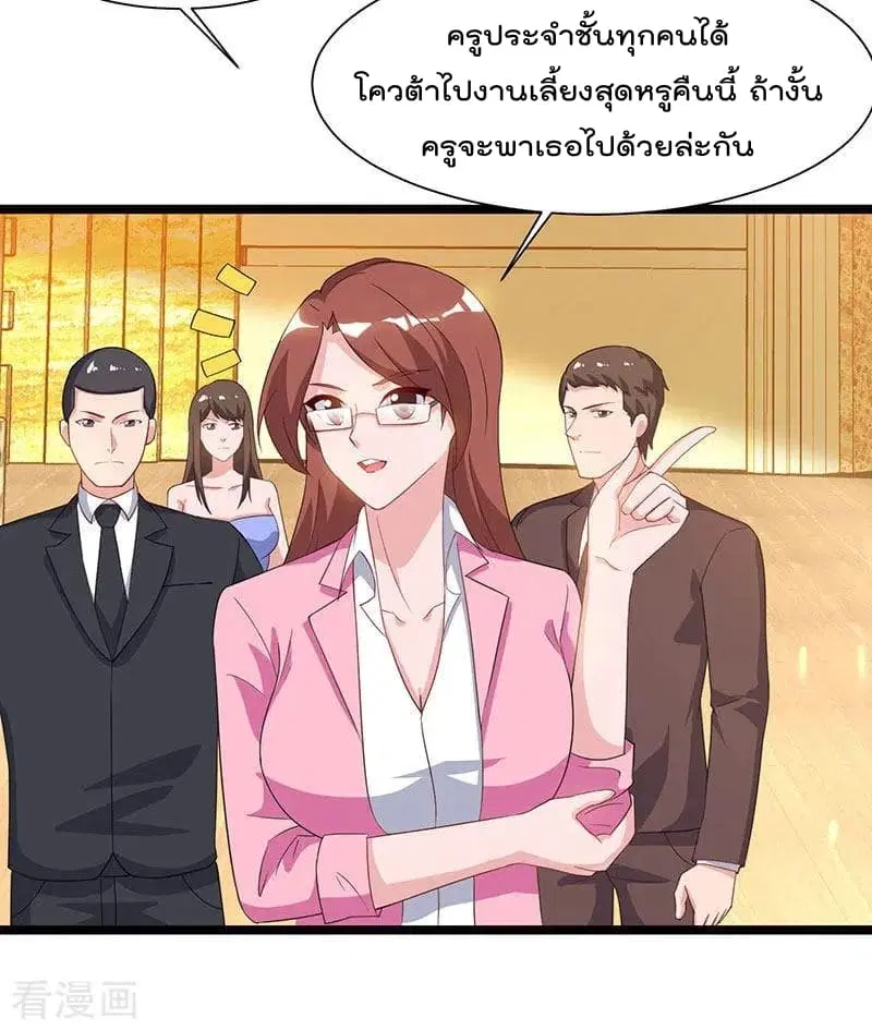 Rebirth Abandoned Less Return ตอนที่ 52 หน้า 33